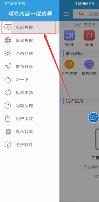 TV投屏助手安卓版 v4.4.0