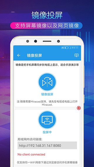 TV投屏助手安卓版 v4.4.0