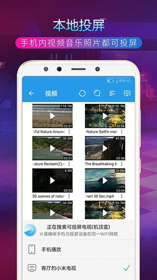 TV投屏助手安卓版 v4.4.0