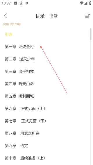 TXT全本免费小说书城官方版 TXT全本免费小说书城官方版