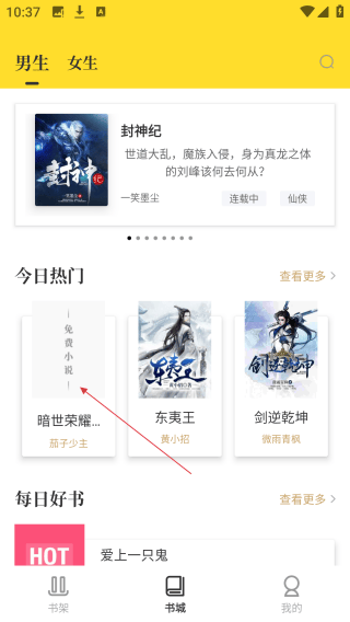 TXT全本免费小说书城官方版 TXT全本免费小说书城官方版