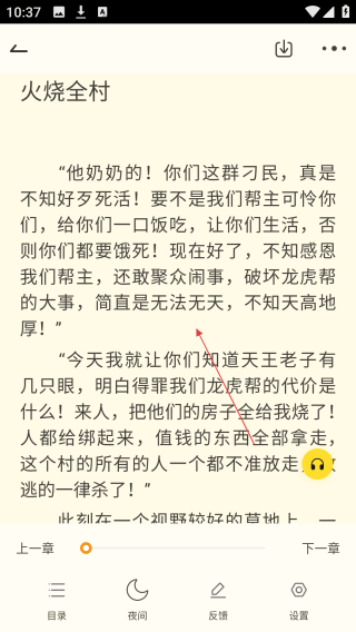 TXT全本免费小说书城官方版 TXT全本免费小说书城官方版