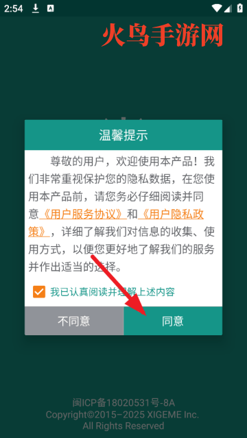 TXT小说分割器app
