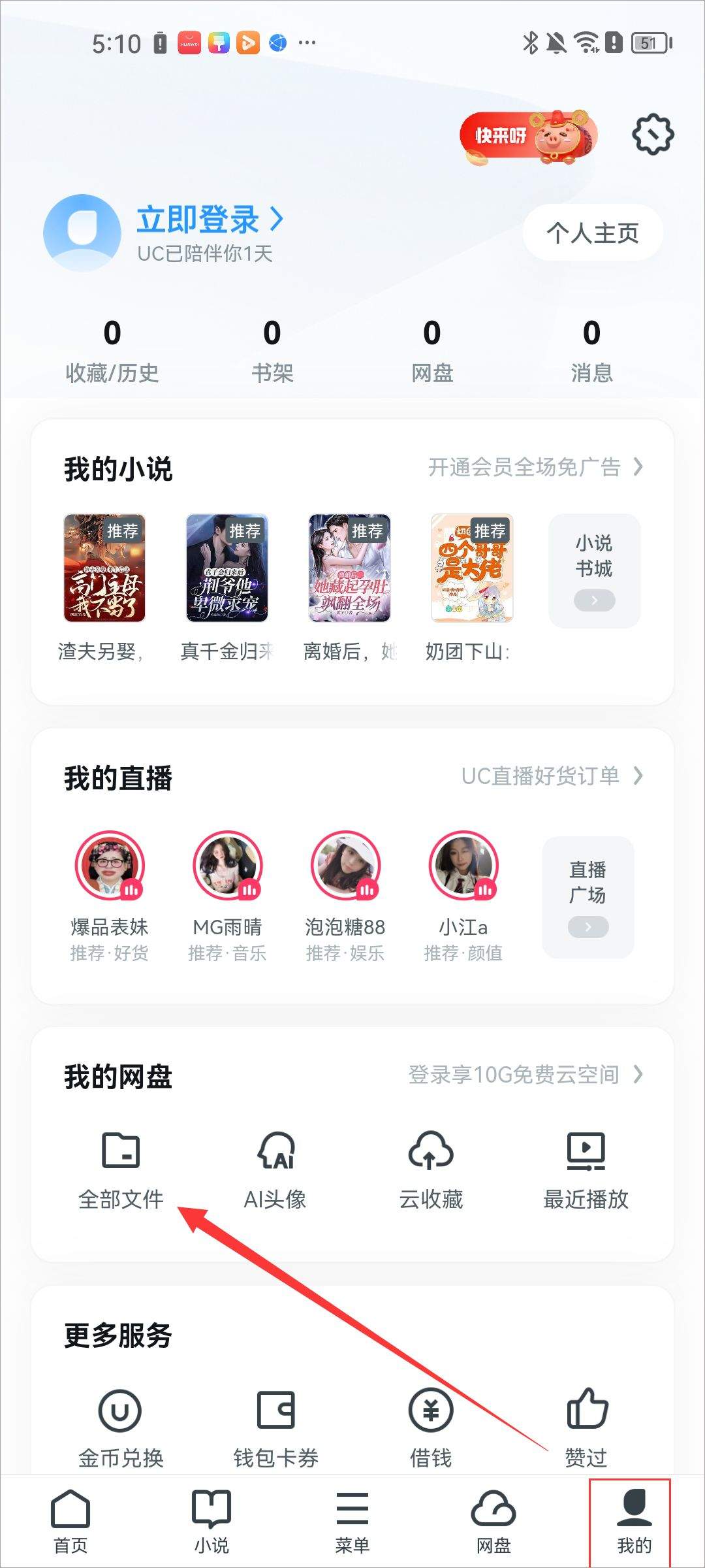 uc浏览器2026最新版 v18.8.0.1506安卓版