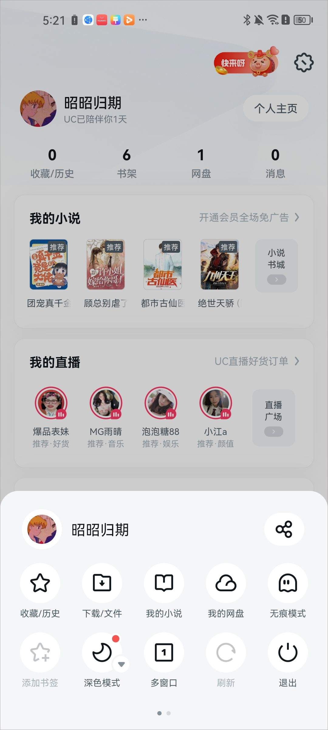 uc浏览器2026最新版 v18.8.3.1509安卓版