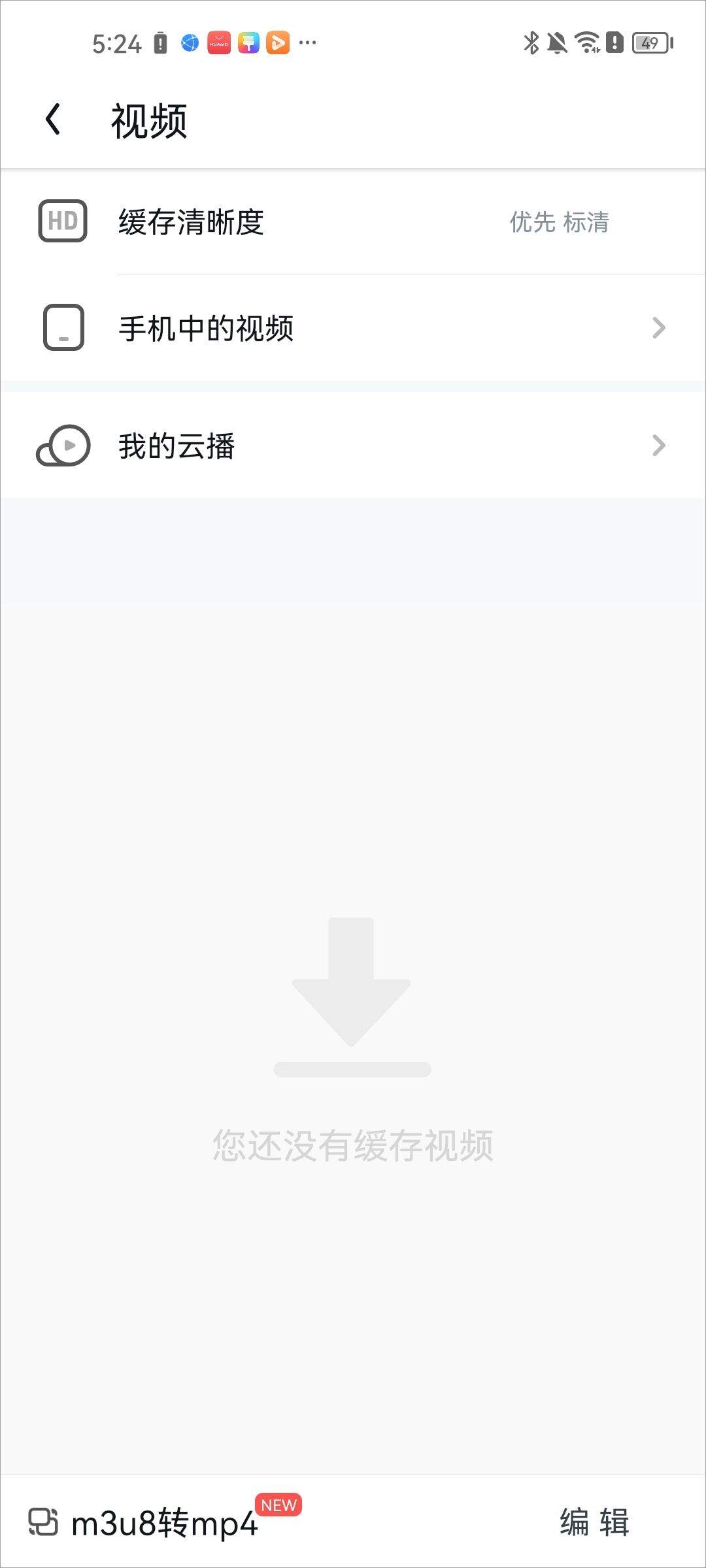 uc浏览器2026最新版 v18.8.2.1508安卓版