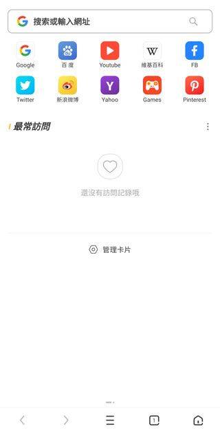 uc浏览器国际版 v15.1.0.1386安卓版