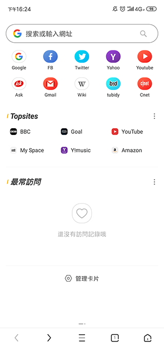 uc浏览器国际版 v15.1.0.1386安卓版