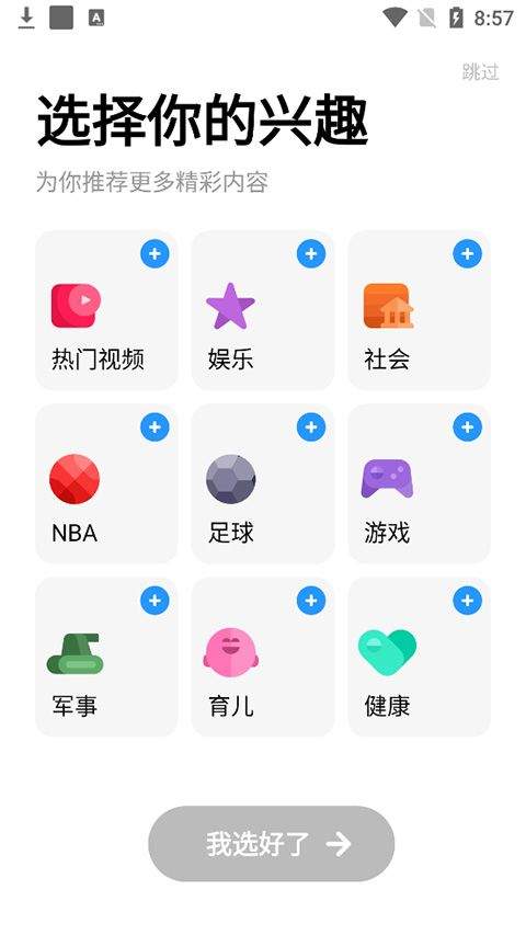 UC浏览器旧版本 v12.7.8.1058安卓版