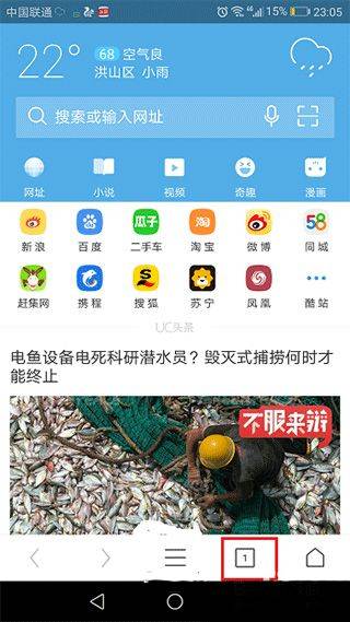 UC浏览器旧版本 v12.7.8.1058安卓版