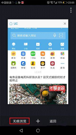 UC浏览器旧版本 v12.7.8.1058安卓版