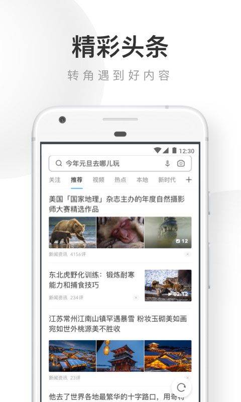 UC浏览器旧版本 v12.7.8.1058安卓版
