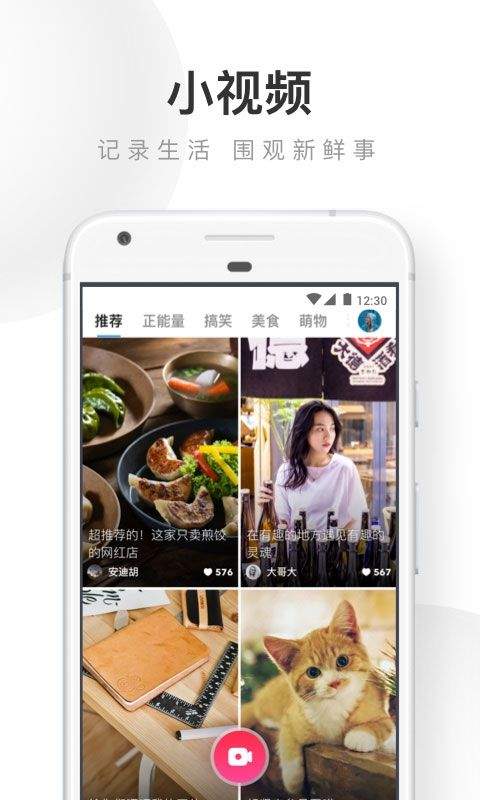 UC浏览器旧版本 v12.7.8.1058安卓版
