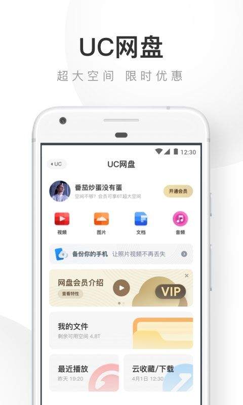 UC浏览器旧版本 v12.7.8.1058安卓版