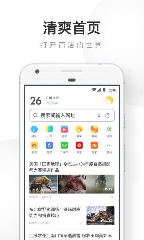 UC浏览器旧版本 v12.7.8.1058安卓版