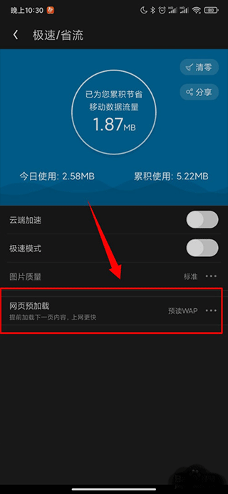 UC浏览器极速版app v18.2.2.1448安卓版