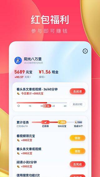 UC浏览器极速版app v18.4.3.1453安卓版