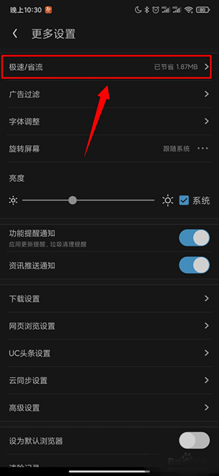 UC浏览器极速版app v18.7.2.1456安卓版