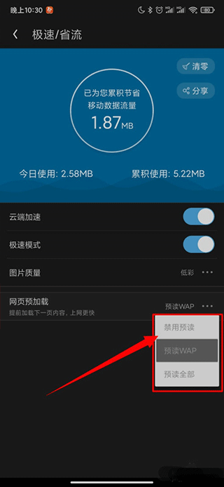 UC浏览器极速版app v18.7.2.1456安卓版