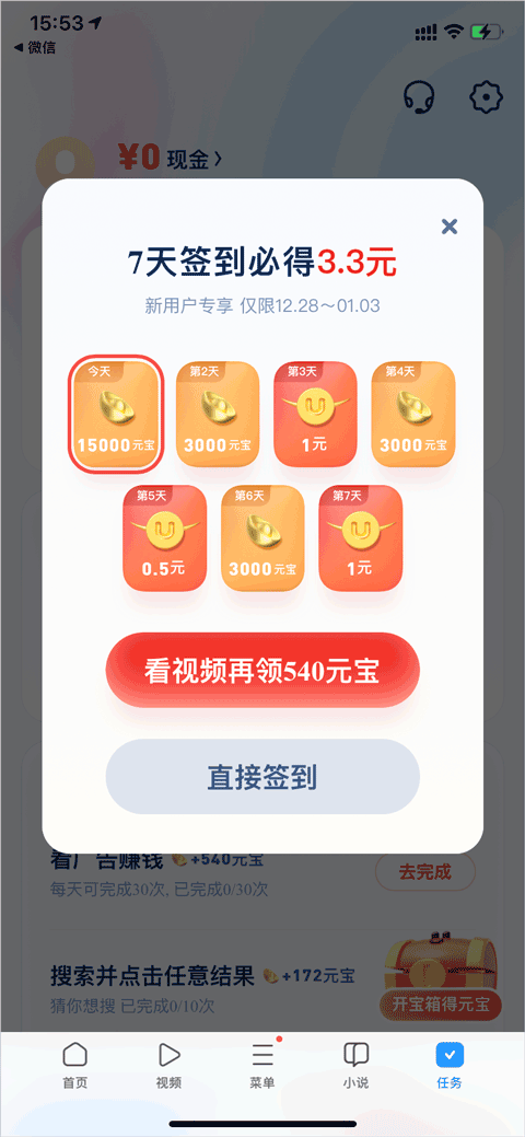 uc浏览器红包版 v18.2.3.1451安卓版