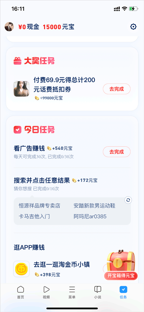 uc浏览器红包版 v18.2.3.1451安卓版