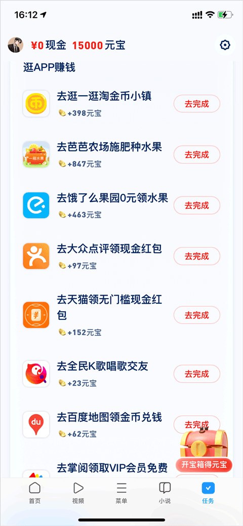 uc浏览器红包版 v18.2.3.1451安卓版