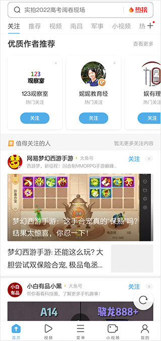 uc网盘app v18.6.2.1488