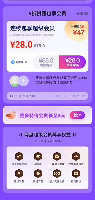 uc网盘app v18.6.2.1488