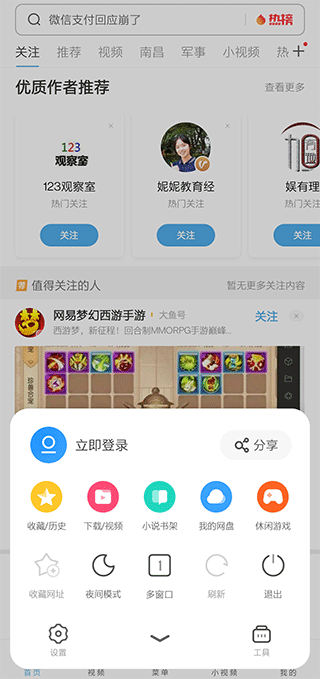 uc网盘app v18.8.2.1508安卓版