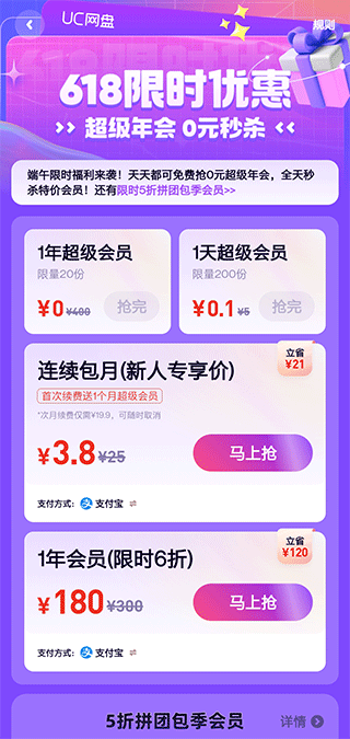 uc网盘app v18.8.2.1508安卓版