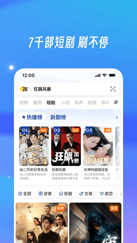 uc网盘app v18.8.2.1508安卓版
