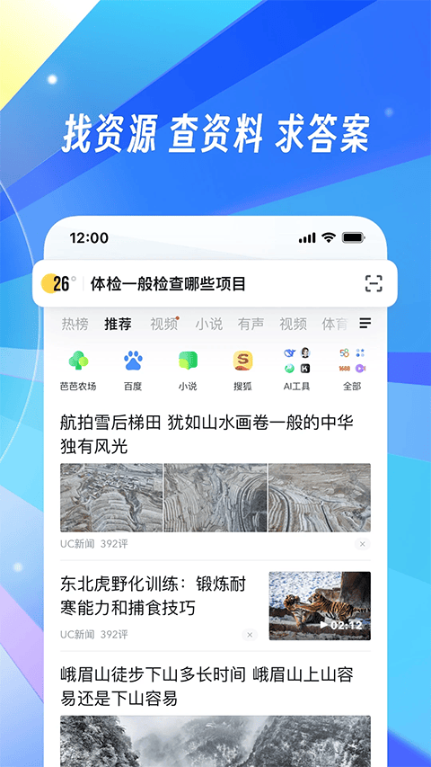 uc网盘app v18.8.3.1509安卓版
