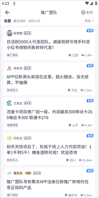 U客直谈app v4.2.3安卓版