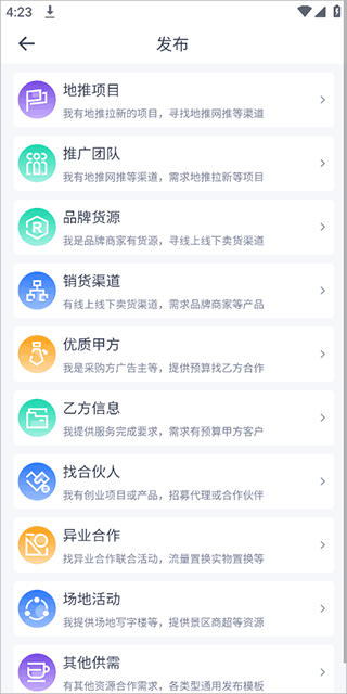U客直谈app v4.2.3安卓版