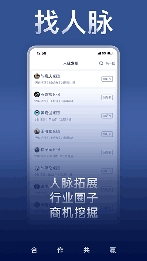 U客直谈app v4.2.3安卓版
