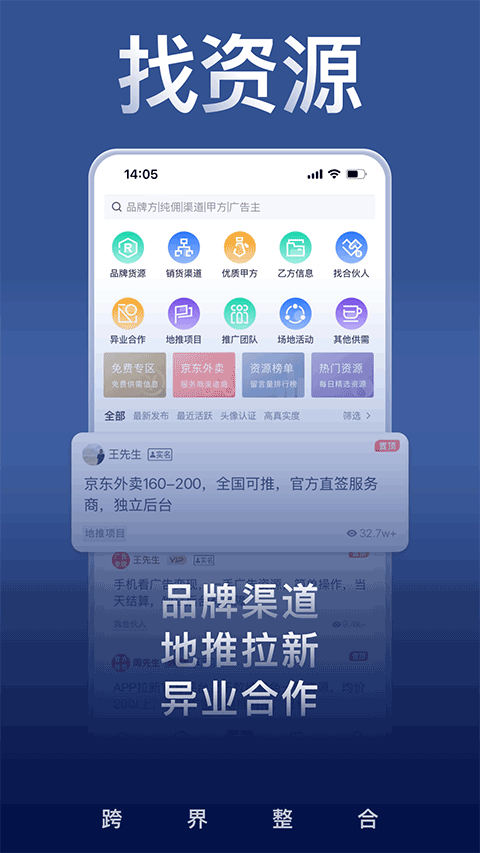 U客直谈app v4.2.3安卓版