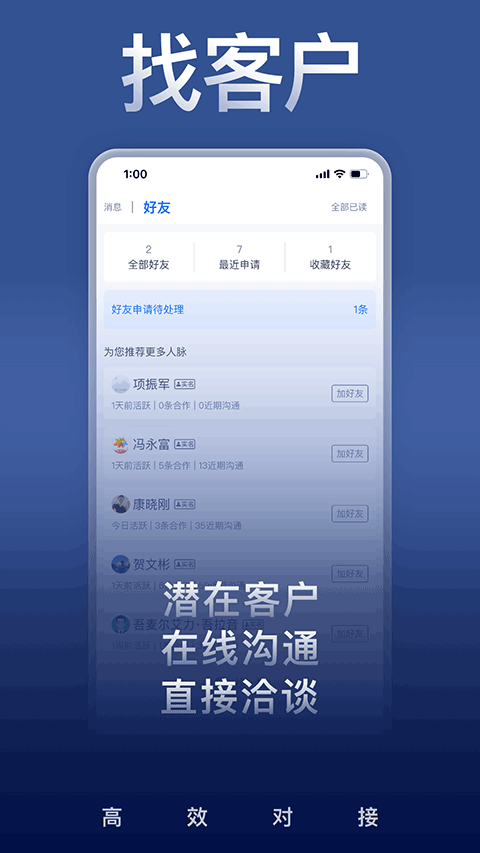 U客直谈app v4.2.3安卓版