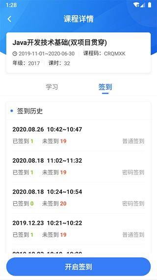 U易课堂app v1.4.9安卓版