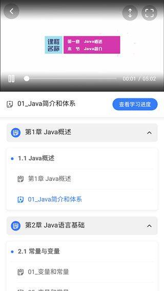 U易课堂app v1.4.9安卓版