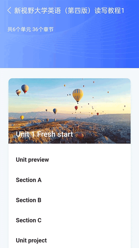 U校园AI版app v2.7.1安卓版