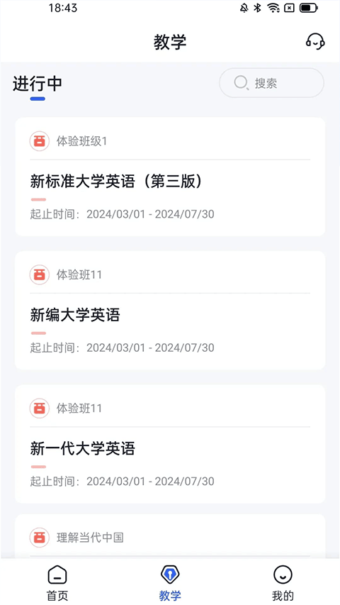 U校园AI版app v2.7.1安卓版