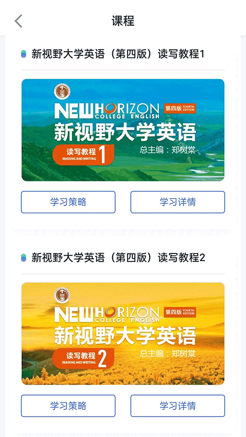 U校园AI版app v2.7.1安卓版