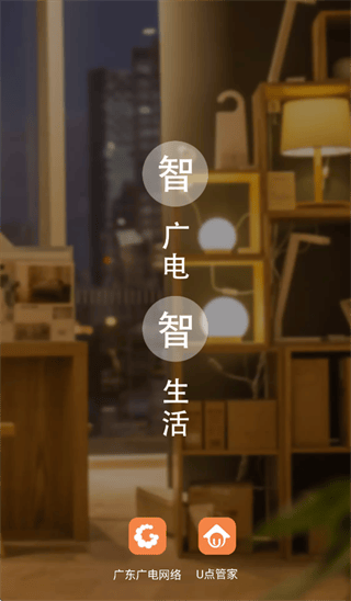 u点管家官方免费下载v1.7.4.87 安卓版 u点管家官方免费下载v1.7.4.87 安卓版