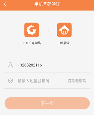 u点管家官方免费下载v1.7.4.87 安卓版 u点管家官方免费下载v1.7.4.87 安卓版