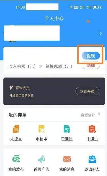 u米快赚app官方下载 v1.0.0 手机版 u米快赚app官方下载 v1.0.0 手机版