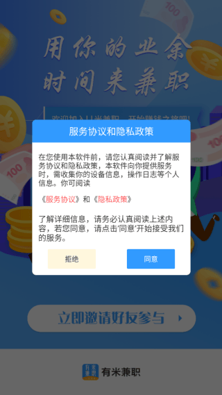 u米快赚app官方下载 v1.0.0 手机版 u米快赚app官方下载 v1.0.0 手机版