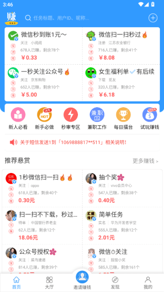 u米快赚app官方下载 v1.0.0 手机版 u米快赚app官方下载 v1.0.0 手机版