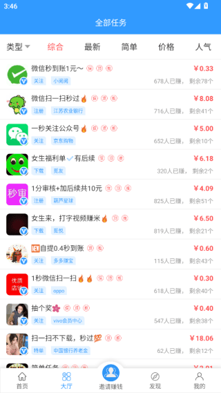 u米快赚app官方下载 v1.0.0 手机版 u米快赚app官方下载 v1.0.0 手机版