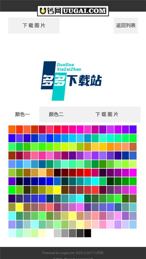 u钙网logo免费设计官方版 v1.0安卓版
