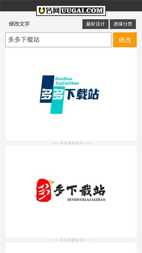 u钙网logo免费设计官方版 v1.0安卓版
